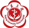 Peking University Third Hospital logo